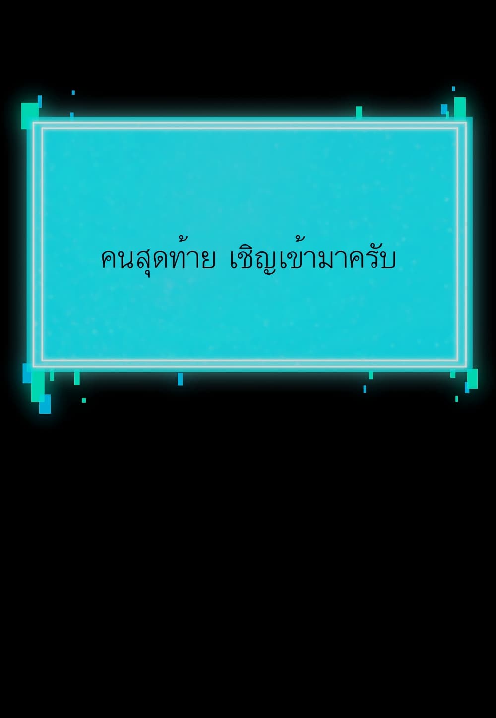 Level Berserker 19 066